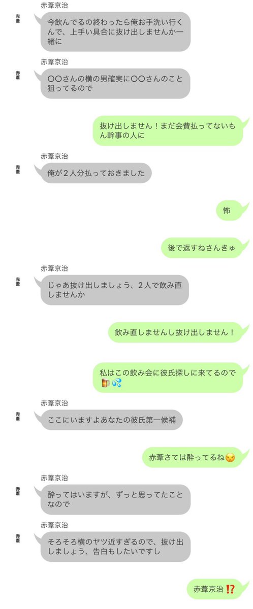 923_WS_13's tweet photo. のみ会の途中にれんらくしてきて欲しいです❣️

ｸﾆﾐ│ｻｸｻ│ｧｶｧｼ│ｽﾅ

 #819プラス https://t.co/hxUNjkHMoE