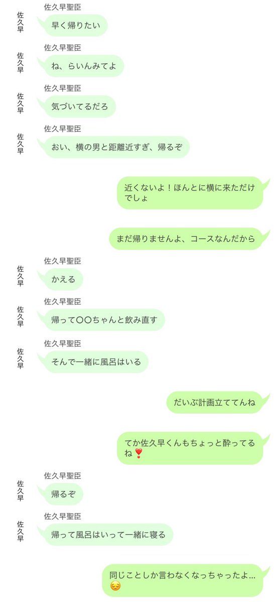 923_WS_13's tweet photo. のみ会の途中にれんらくしてきて欲しいです❣️

ｸﾆﾐ│ｻｸｻ│ｧｶｧｼ│ｽﾅ

 #819プラス https://t.co/hxUNjkHMoE
