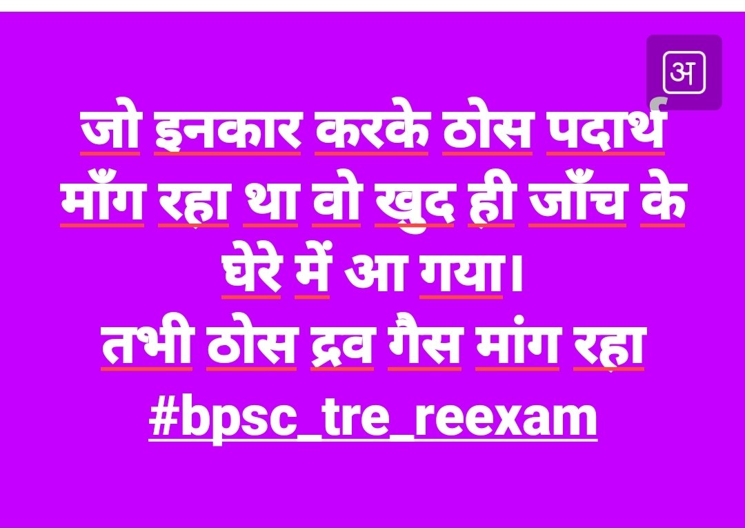 #BPSC_TRE_REEXAM
#BPSC_TRE_3_REEXAM 
<a href="/Jduonline/">Janata Dal (United)</a> <a href="/yadavtejashwi/">Tejashwi Yadav</a> <a href="/NitishKumar/">Nitish Kumar</a> <a href="/samrat4bjp/">Samrat Choudhary</a> 

Retweet करते रहिये