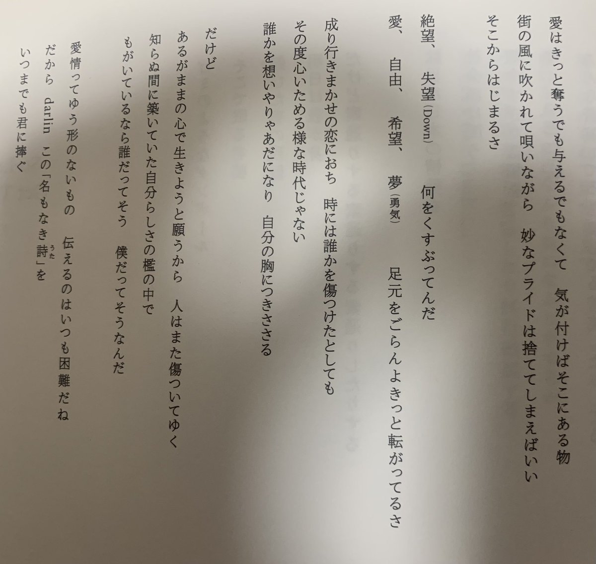NO0NAME's tweet photo. TVerでピュアが見れますね。
第五話のテーマは愛の形でした。

このドラマの内容を把握して「名もなき詩」を作ったのかと思いました😵

「愛情ってゆう形のないもの伝えるのはいつも困難だね」

形がないから「名もなき詩」なんですかね。
この曲名が素敵過ぎます😭

#MrChildren https://t.co/trMKgUhkrQ