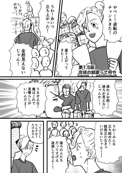ヤンキーが合成の誤謬について解説する漫画(1/4)
#日本経済を解説するヤンキー 