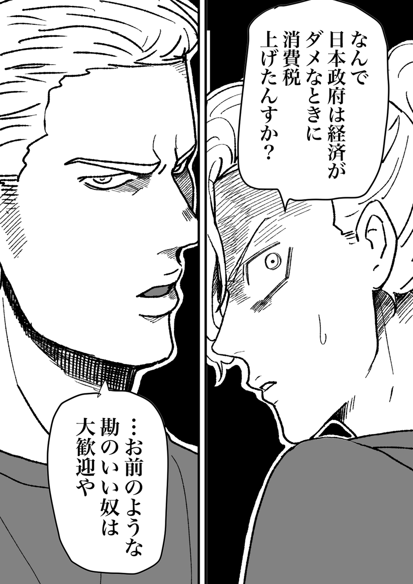 ヤンキーが合成の誤謬について解説する漫画(3/4)
#日本経済を解説するヤンキー 