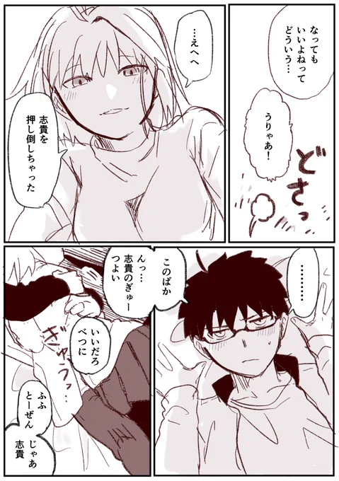 ②続きはファンボックス! 