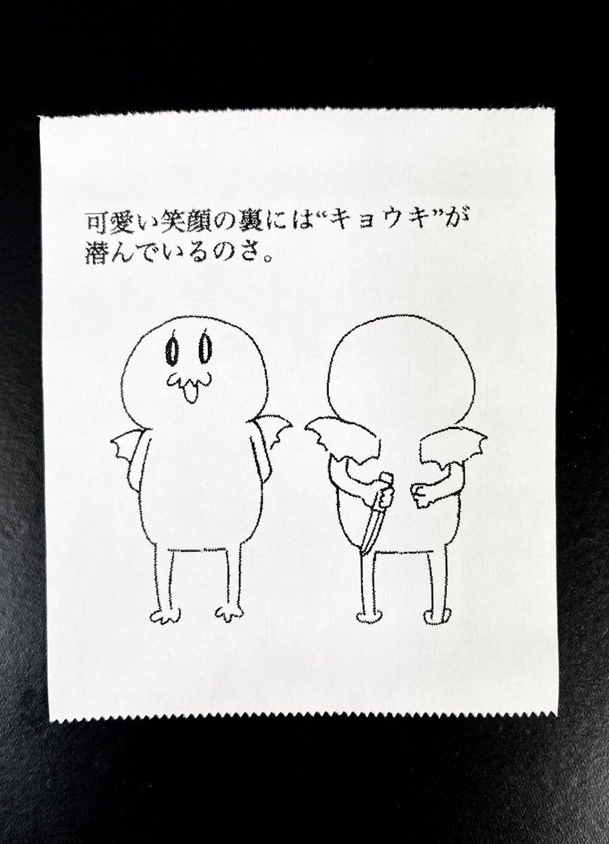 今日の怪文書1484 