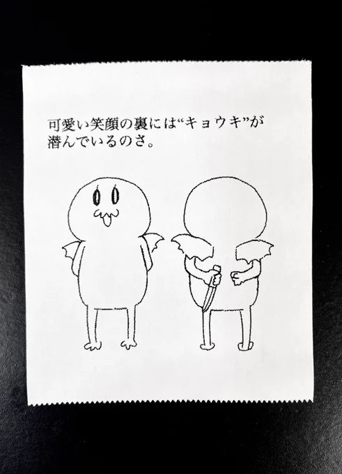 今日の怪文書1484 