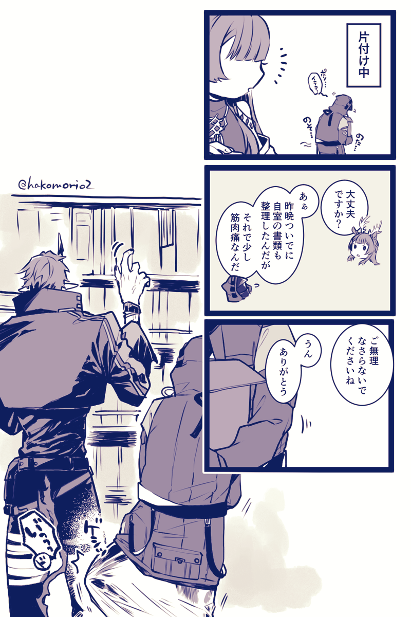 【炎博】 