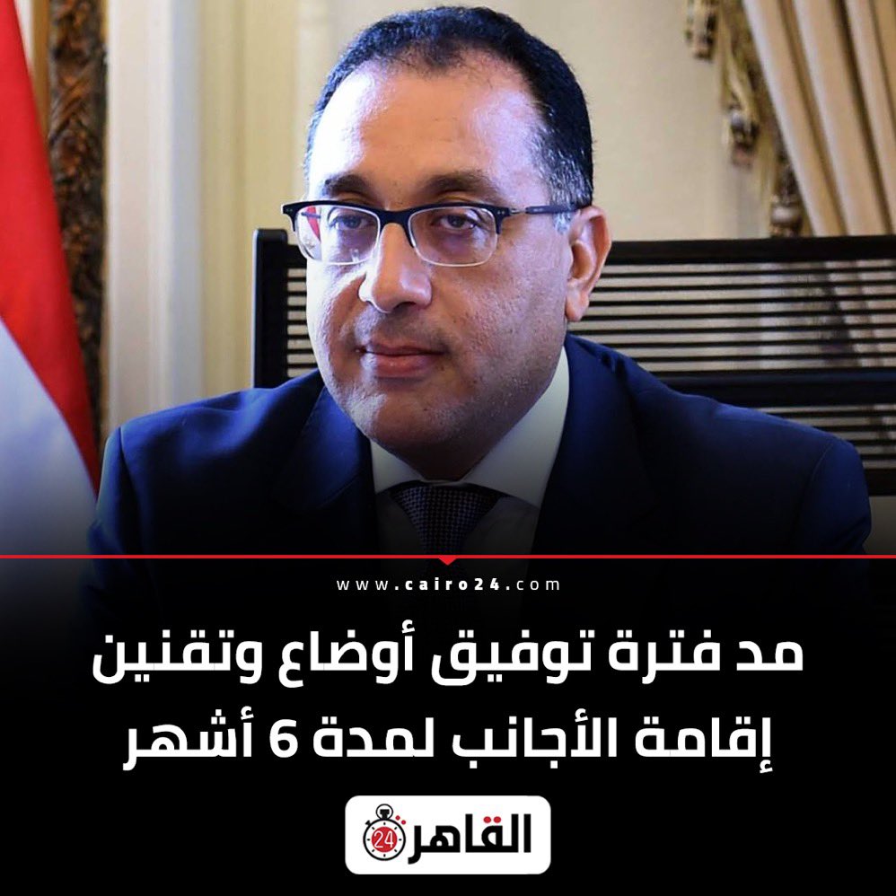 نص المصريين فطروا عليك انهاردة ياسيادة رئيس الوزراء