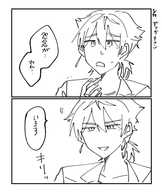 続きは明日見るぜ… 