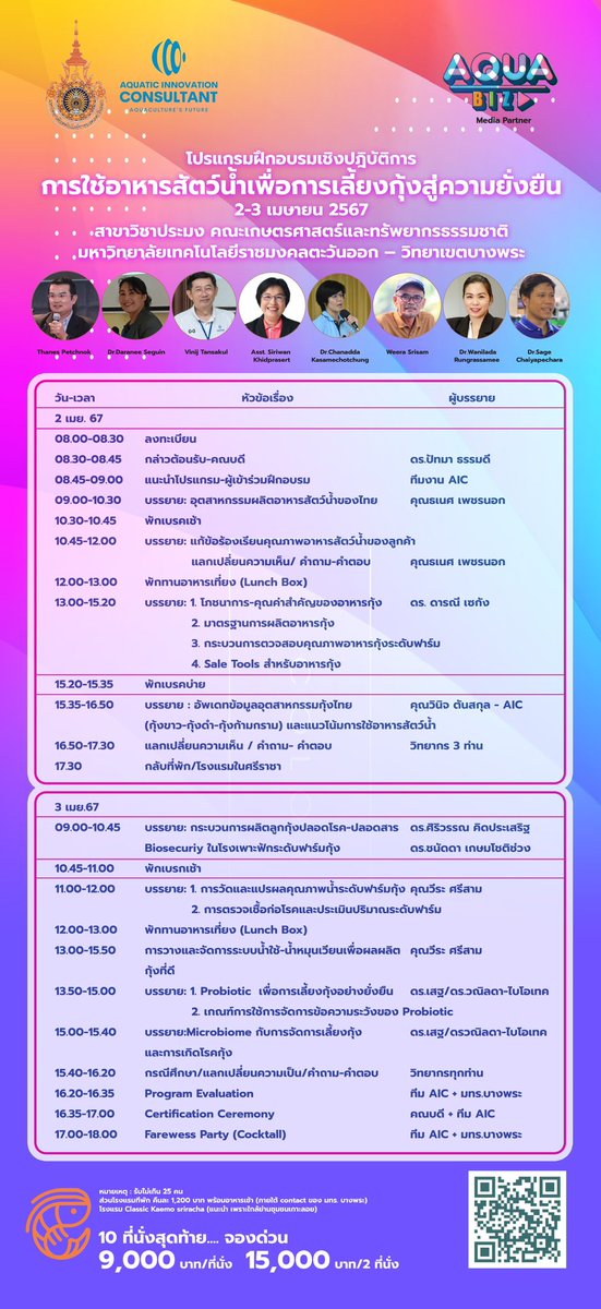 ThaiAquaHubs (@aquahubs) on Twitter photo 