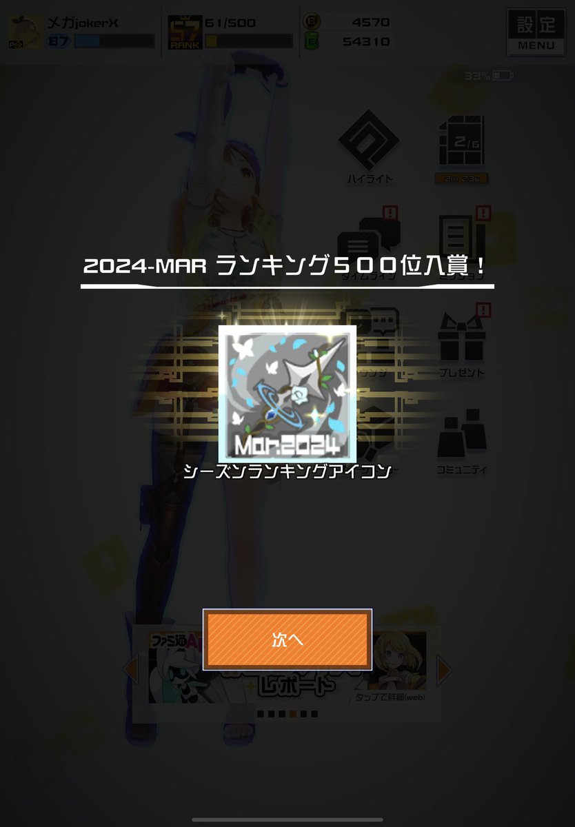 arakami_alice's tweet photo. ライザコラボから始めて3年弱、野良で初銀アイコン…！
3年間の集大成&amp;推しのステリアシーズンで初銀取りたかった。
ギルメンに応援して貰えたから萎えずにやり切れたし、今まで遊んでくれた友達がいたからここまで来れた。
良きコンパス仲間に出会えた事に感謝を…🙏
そしてライザ、本当にお疲れ様🍵 https://t.co/KwQAcjkAxy