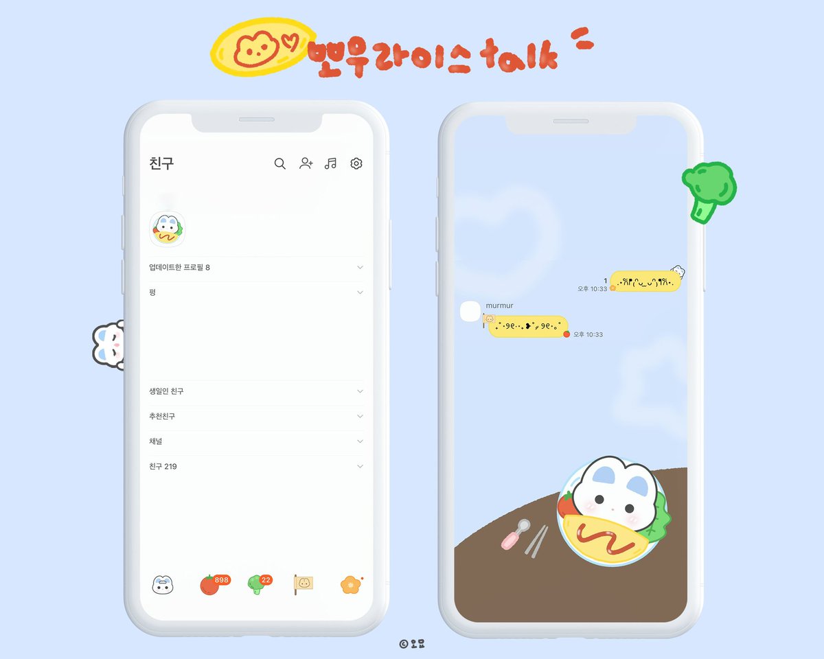🍳🍚 뽀무라이스톡 (ios)
yujinlovers.club/326