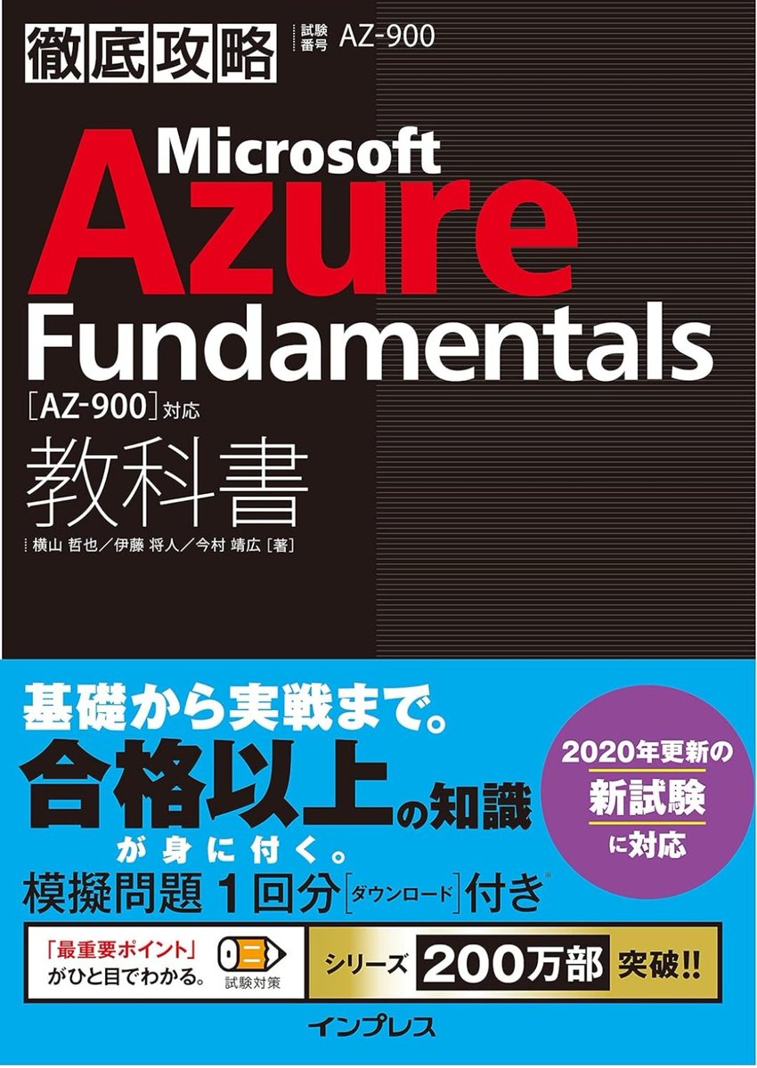 digital24s's tweet photo. なぜ、クラウドでマシンを借りるだけで、
３ヶ月も掛かったのかと振り返ると・・・

用語や概念の理解不足に加えて、
AWSよりAzureの情報が少ないからでした。
つまり、勉強の方法が分からなかった。。。

実際やってきたことを本��確認しながら、
体系的に知識を整理していこうと思います。 https://t.co/ZmL29hsfJS