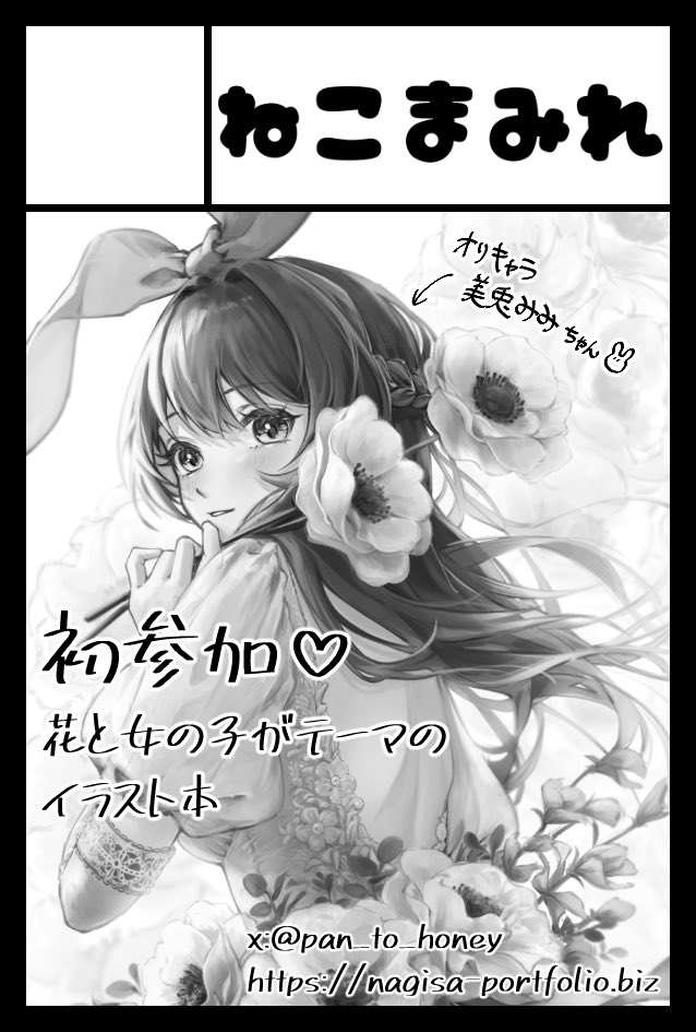 コミティア148に申し込みました

当選しますように…🙏✨ 