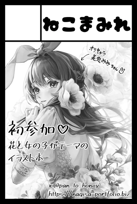 コミティア148に申し込みました

当選しますように…🙏✨ 