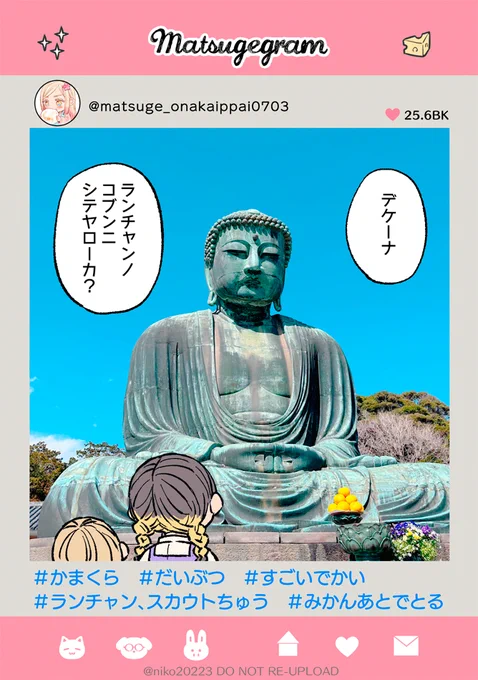 BKファミリー鎌倉に参上 