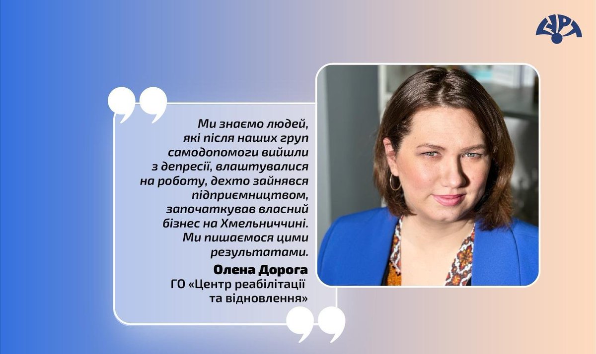 Більшість членів команди ГО «Центр реабілітації та відновлення» були змушені виїхати з окупованих у 2014-му році територій. Про те, як на основі власного досвіду, вдається допомагати новій хвилі переселенців, розповідає керівниця організації Олена Дорога. gurt.org.ua/recipes_succes…