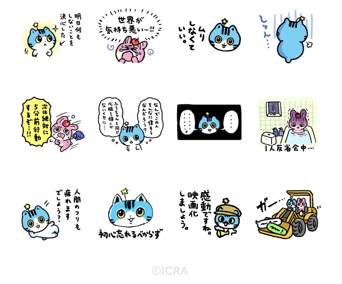 あ、嗚呼…明日の10時からLINEスタンプと絵文字が値上がりしてしまう