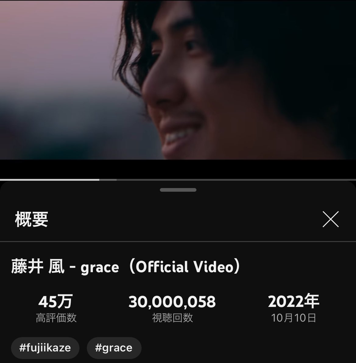cobe_yuka's tweet photo. 🤍grace MV 3000万回再生超え🪽
風さんおめでとう👏👏👏　
#藤井風 #fujiikaze #grace  #graceMV
#YouTubeMusic #藤井風YouTube https://t.co/OwdluHCCRm