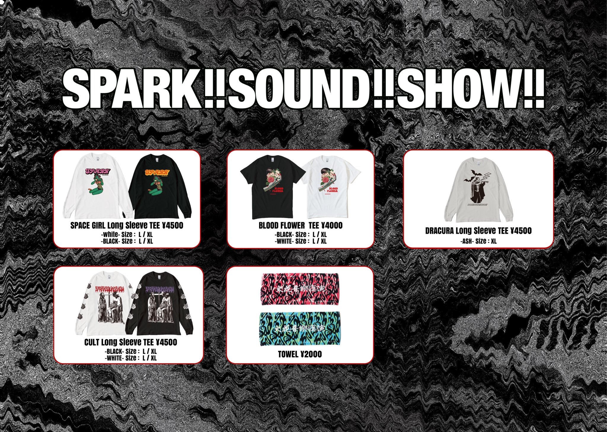 SPARK!!SOUND!!SHOW!! | ・ SPARK!!SOUND!!SHOW!! NEW ITEM