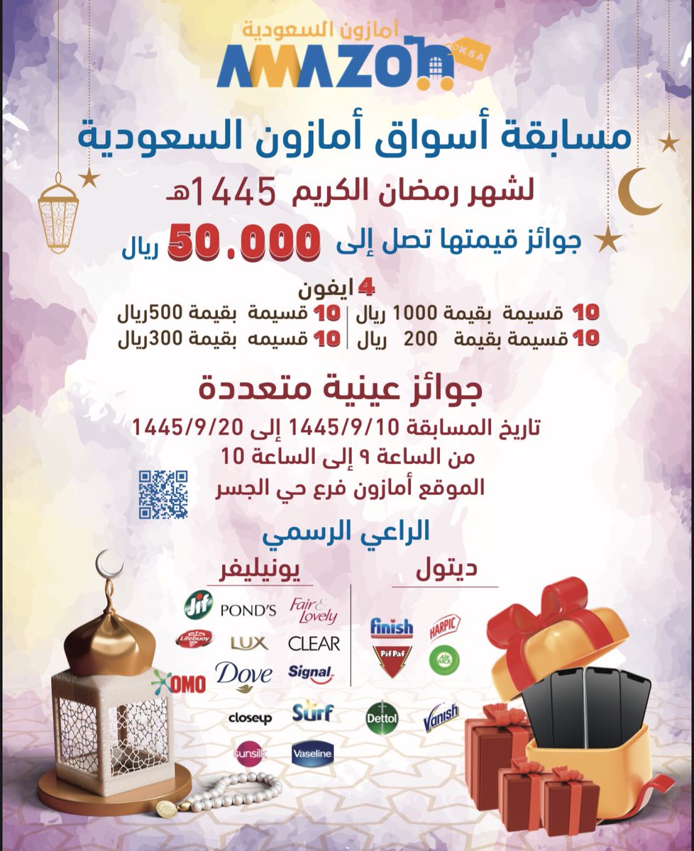 أسواق أمازون السعودية tweet media