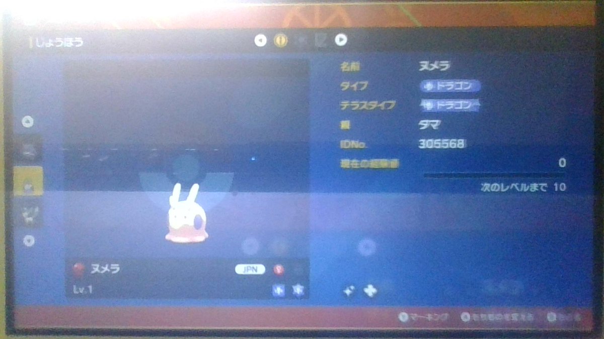 banana743271424's tweet photo. 久しぶりに配布します！今回はフォロワー1000��記念もかねて色春祭り色ヌメラが余っていたので配布します🎁参加方法：いいね＆RT,フォローです！春祭り色違いはレアな配布ポケなので大切にする方に参加してほしいです。期限は1週間ぐらい取ります参加たくさん待ってます😊

 #ポケモン配布 https://t.co/mGfFFboo9D