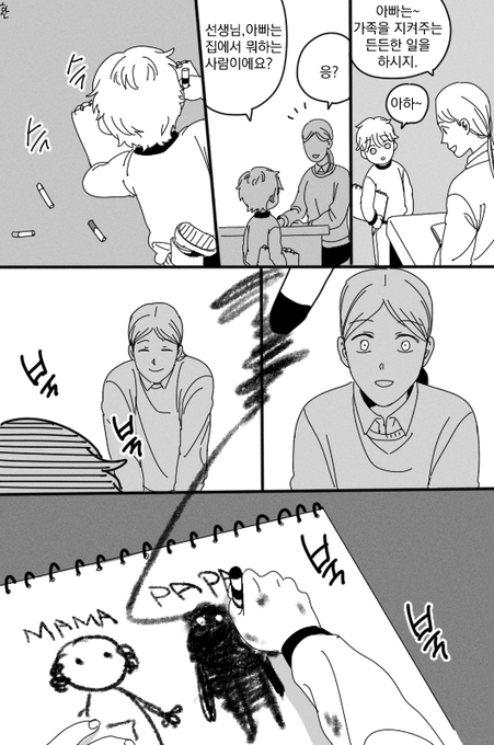 아빠 