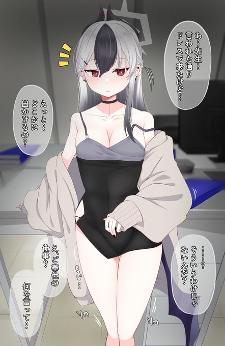 ちょいミスったので上げ直しブルアカカヨコ催眠 