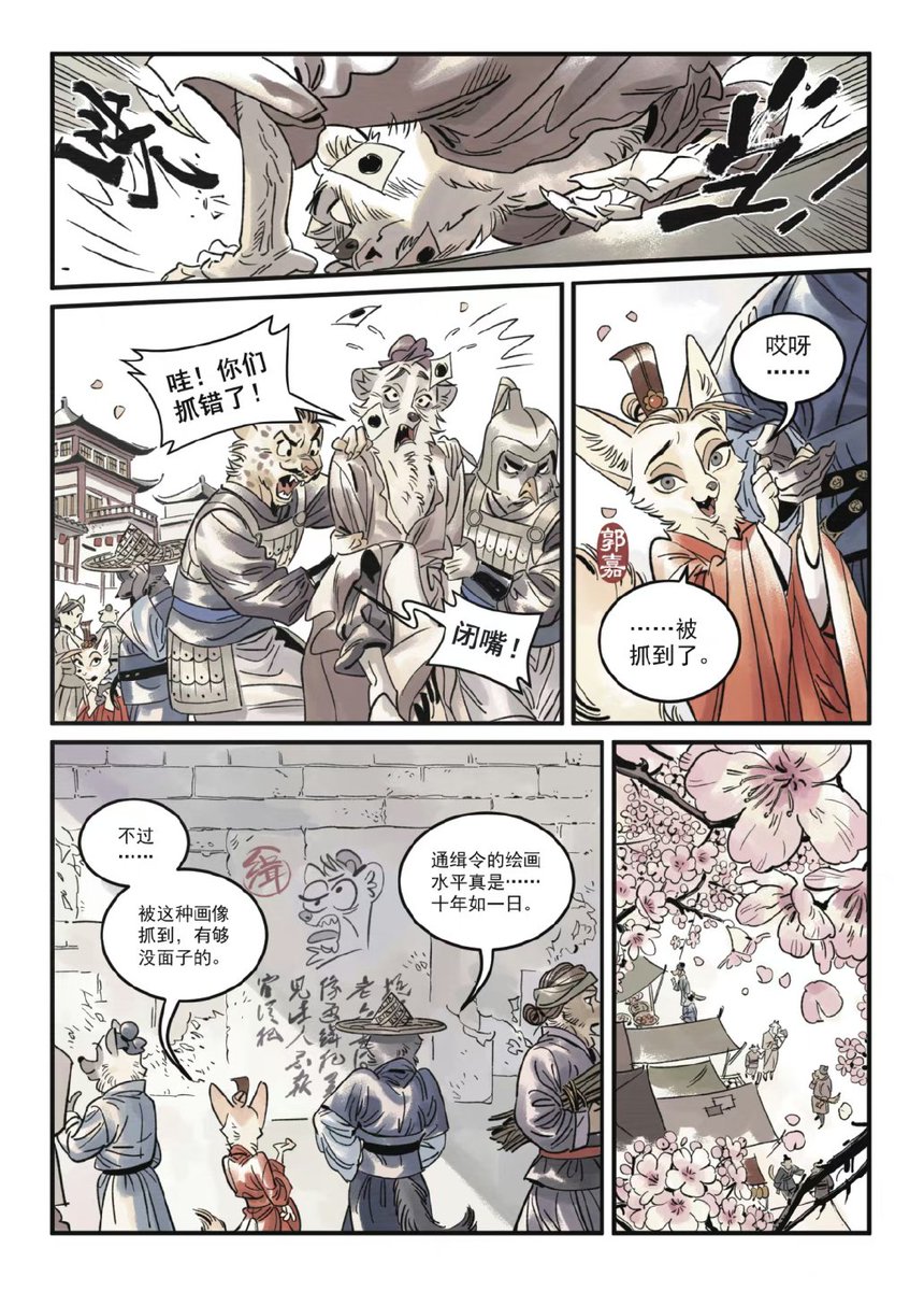 不妙鱼周 tweet media