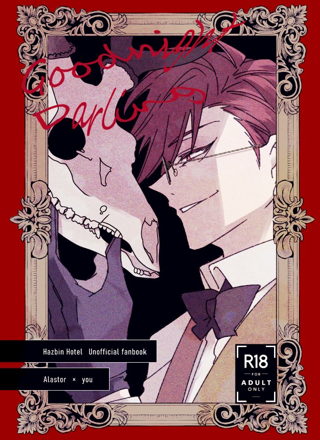 【新刊】🦌📻夢本【R18】(1/3)
生前🦌中心の夢漫画本です(📻👿漫画も有ります)※顔無しセリフ無し主人公
イベント参加ではなく通販委託のみの取り扱いとなります。
※ご予約はこちら
【https://t.co/1kO3MIWNDn】
#hzbn夢 