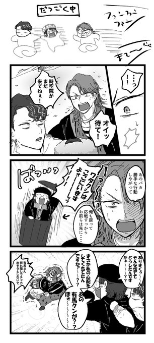 DDDD4️⃣ | きり📿🙏 さんのマンガ | ツイコミ(仮)