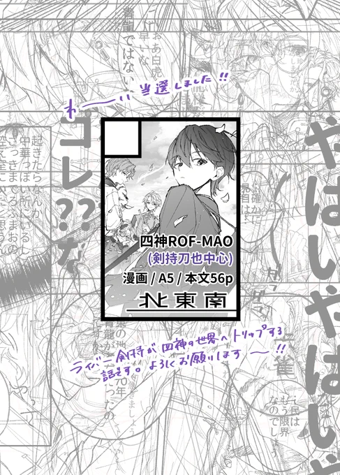 にじそ09行くぞ～～～～～～～!! 