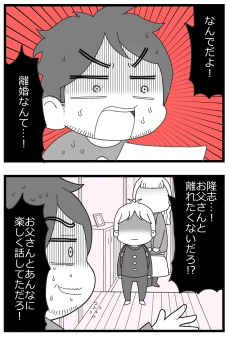 転売ヤーになった父の末路・前編1/4#漫画が読めるハッシュタグ 