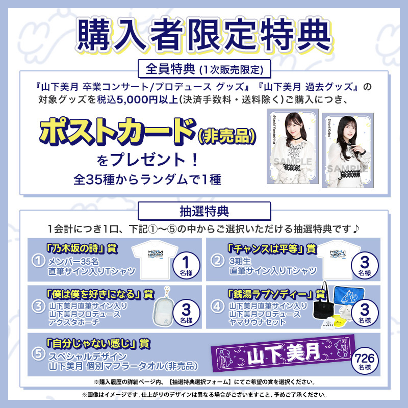 乃木坂46オフィシャルグッズ【公式】 على X: 乃木坂46オフィシャルグッズ【公式】 على X: