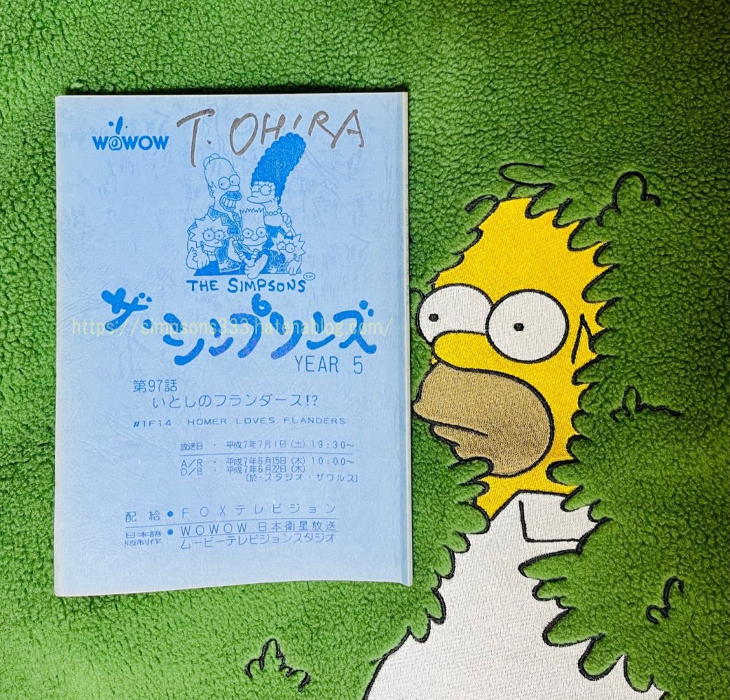 S5#16「いとしのフランダース!?」の米国放送から30年。 今やすっかり