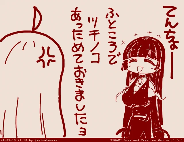 PAさん #tegaki_dt 