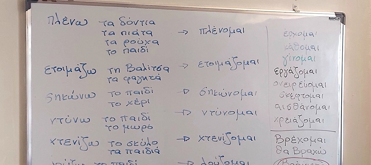 OmiloHellas's tweet photo. Time for Greek grammar! Students are working hard, and trying to understand "passive verbs" in Greek.   If you also want to get into more grammar of "passive verbs", then take a look at the special eBook 
https://t.co/2sBDPY4ep8 https://t.co/V5uzclHEtG