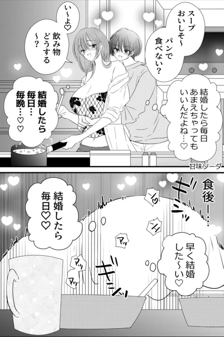 #創作百合
結婚後を妄想して週末をすごす社会人百合🩷 