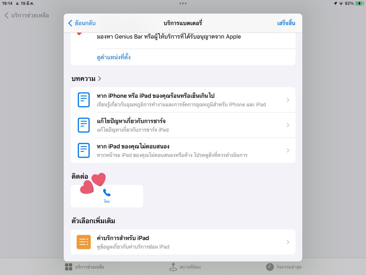 ifmfwereasunfl_'s tweet image. เราเข้าแอพ apple support คับ กดตามนี้เลย พอกดโทรมันจะขึ้นให้เราใส่เบอร์ ก็ใส่เบอร์เราแล้วโทรตอนนี้หรือนัดหมายได้เลยค่า