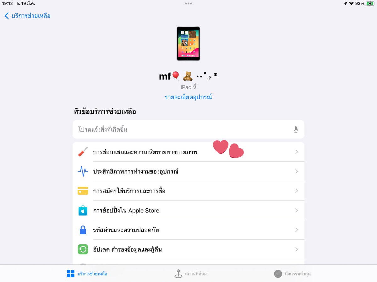 ifmfwereasunfl_'s tweet image. เราเข้าแอพ apple support คับ กดตามนี้เลย พอกดโทรมันจะขึ้นให้เราใส่เบอร์ ก็ใส่เบอร์เราแล้วโทรตอนนี้หรือนัดหมายได้เลยค่า
