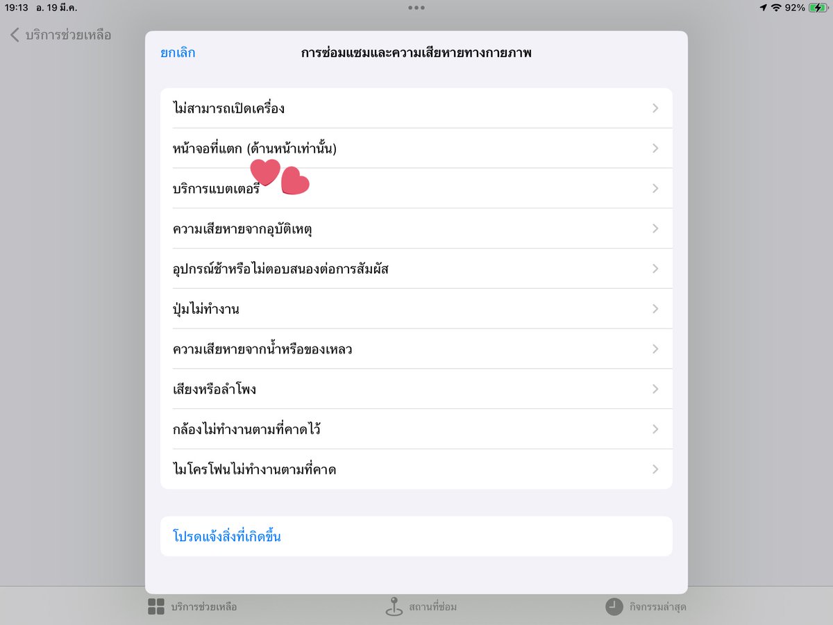 ifmfwereasunfl_'s tweet image. เราเข้าแอพ apple support คับ กดตามนี้เลย พอกดโทรมันจะขึ้นให้เราใส่เบอร์ ก็ใส่เบอร์เราแล้วโทรตอนนี้หรือนัดหมายได้เลยค่า