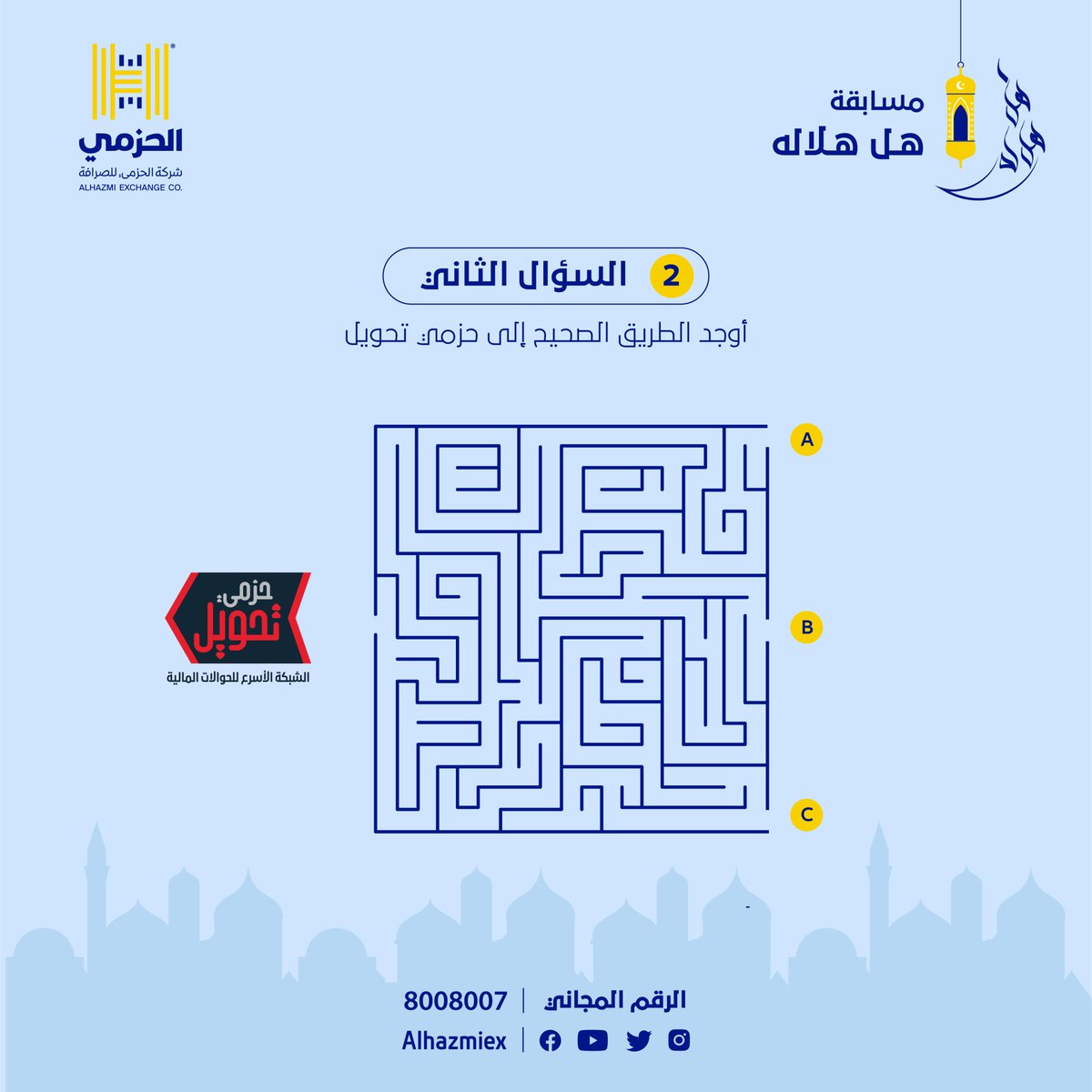 شركة الحزمي للصرافة tweet media