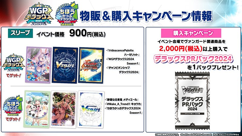 カードファイト!! ヴァンガード公式 on X: 