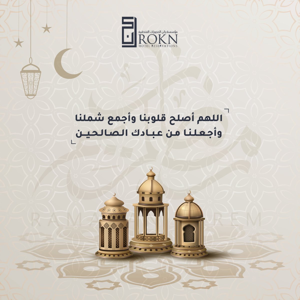 Rokn Hotel Reservations tweet media