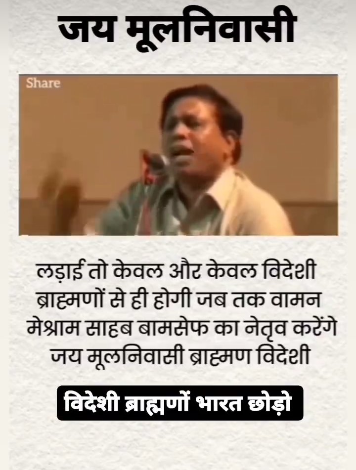 SuryBha94560111's tweet photo. क्या आप जानते हो आधार कार्ड भी एक धोखा है ?
SC ST OBC and MINORITIES मूलनिवासी बहुजन नागवंसियों आप लोग 

वो चुनावी जुमला CAA की बात करेंगे आपको
#BanEVM और DNA Card लागू करने पर अडिग रहना है।

#ApplyDNACard 
India मांगे DNA card
विदेशी कौन ? मूलनिवासी कौन?
बोलो आपकी क्या राय है ? https://t.co/dHGG9XtzWt