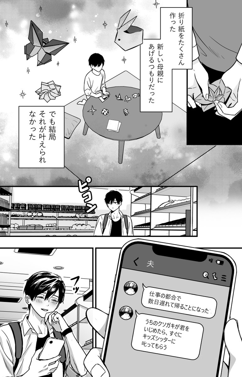 (2/4) 