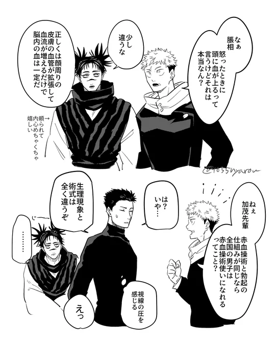 疑問に思ったことは知りたい悠仁15歳 