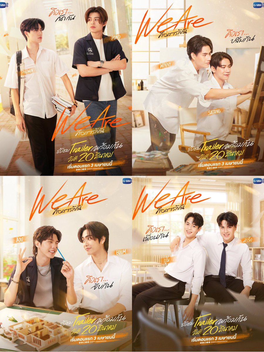 DepoisModeracao's tweet photo. AMANHÃ TEM TRAILER!

Todos os os pôsters de #WeAreSeries já foram divulgados. Os casais principais são: #Pondphuwin, #WinnySatang, #AouBoom e #MarcPoon.  
Amanhã sai o trailer oficial! Animados? https://t.co/612P0nNx1i