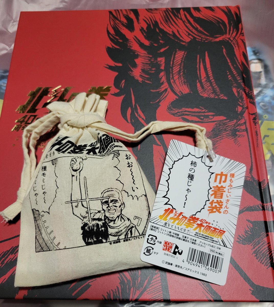 eshiichi's tweet photo. ２回目行ってきた。めちゃくちゃ写真撮った。
#北斗の拳40周年大原画展 https://t.co/rd8RcDNozr
