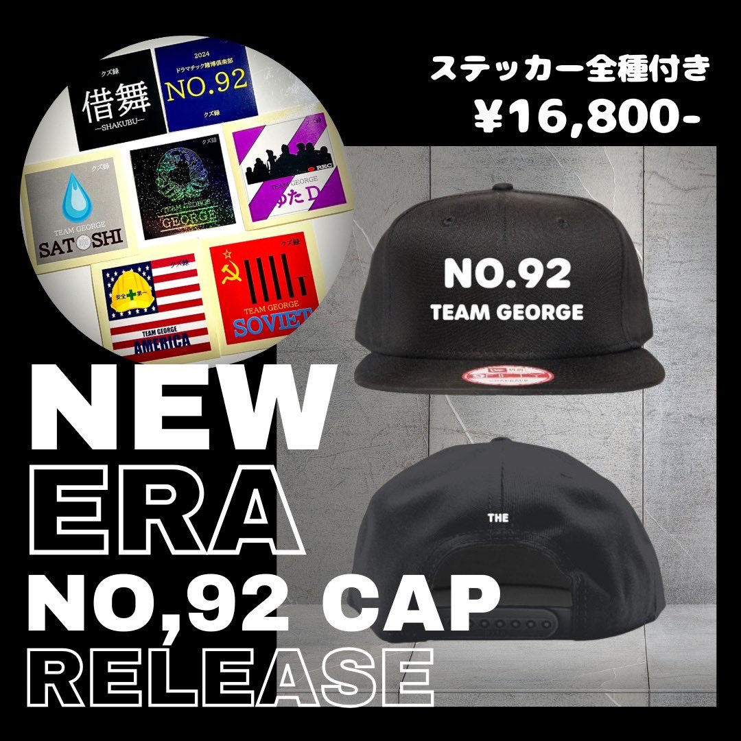 クズ録 キャップ 帽子 ジョージ サイン入り 【公式通販】