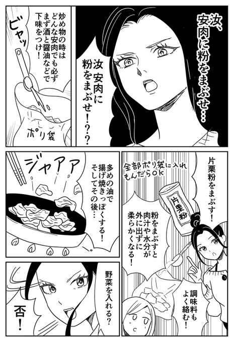 同じ材料で同じものを作っても、彼女の方がずっと美味しくなる理由2 
